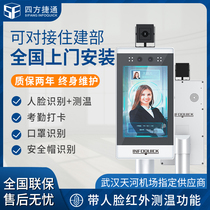 Sifang Jietong face recognition temperature measurement all-in-one dynamic face recognition channel gate brush face attendance access control system