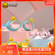 B Duck little yellow Duck childrens swimming goggles professional waterproof anti-fog HD Boys and Girls cute swimming diving hot spring