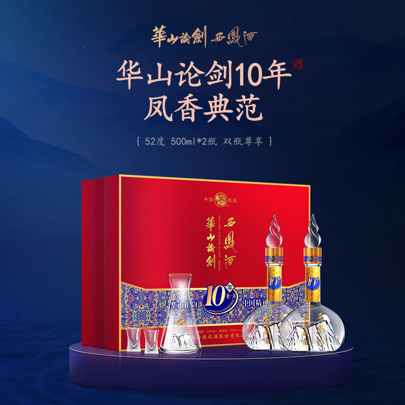 値下げ　未開封　華山論劍 中華精釀 高級白酒 500mL 45% 西凤华山论剑500ml-西凤华山论剑500ml促销价格、西凤华山论剑500ml品牌