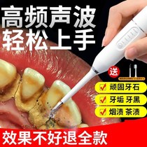 Rinsing tooth artifact tooth washer tooth washing machine tooth washing machine electric anti-yellow tartar bad breath tooth stains