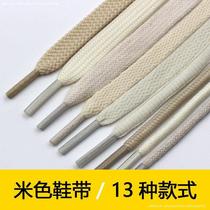  Beige shoelaces Beige flat oval suitable for 1970s board canvas shoes sports and leisure running shoelaces men and women
