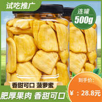 Bai Cao flavor dried jackfruit 500g bagged Vietnam imported flavor specialty chips Leisure snacks Dried fruit candied fruit