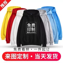 Wei Yi custom work clothes diy class clothes hoodie coat print logo long sleeve men's and women's windbreaker custom-made