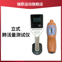 Standing Lung Live Quantity Tester Student Physique Tester Sports Index Tester Body Examination Assessment Machine