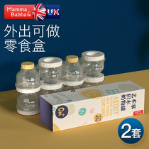 Milk powder sub-packaging box baby portable milk powder box go out mini milk powder Gemi powder box small storage box baby