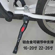 Decathlon same 16-inch 20-inch 22-inch 24-inch 26 childrens bicycle foot support mountain bike aluminum alloy medium support