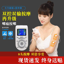 Xintianyu multifunctional massager small mini code meridian device physiotherapy acupuncture acupoint pulse electrotherapy patch home