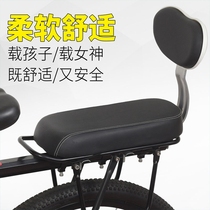 Bicycle rear seat cushion with pedal back universal thickened mountain bike rear seat cushion comfortable bicycle rear shelf