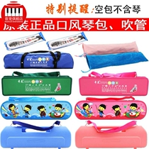 Chimei 32 keys 37 keys 36 keys 13 keys 27 keys mouth organ bag empty bag original piano bag plastic box does not contain piano