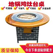 Commercial stove iron pot stew pot Chicken special stove table thermal insulation solid wood pot cover firewood stove multi-function