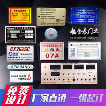 Metal nameplate Stainless steel sign customized copper and iron sign blank aluminum alloy distribution box panel electrical machinery and equipment screen printing laser UV corrosion logo front door three packs of responsibility card customized