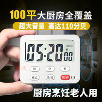 Kitchen cooking timer timer reminder alarm clock elderly electronic magnetic suction cooking loud volume