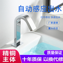 Dongpeng Sanitary Ware Official Flagship Store Outlet Infrared Intelligent Induction Faucet Single Cold Water Induction Water Dragon