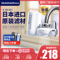Seadoair Santo Degerm Direct Drinking Imported Water Purifier Faucet Household Kitchen Ultrafiltration Water Filter