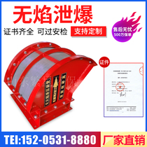 Flame-free explosion Non-flame discharge device Pipe dust collector explosion release