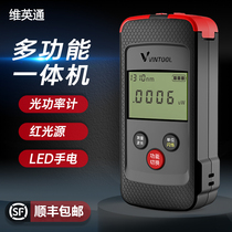 Weiyingtong optical power meter red all-in-one high-precision three-in-one mini light source light receiver red fiber pen multi-function rechargeable light decay tester