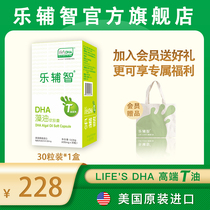 lifes DHA Baby children imported Coles T-grade seaweed Oil Non-fish Oil 30 capsules