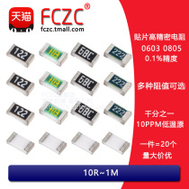 0603 080 1 5 0 1% of low temperature drift resistance 10PPM 10R 100R 1K 10K 100K 1M