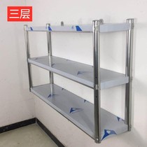 Conditioning Rack Commercial Stainless Steel Shelving Wall Hotel Upper Wall Wall-mounted Shelf Kitchen Wall Hanging Wall Shelves