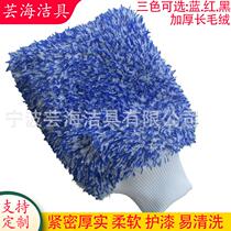 Color Plush Ultra-fine Fiber Carwash Glove Car Clean Dust Removal Decontamination Gloves