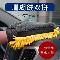 Chenille Car Wash Gloves Winter Thickened Bear Palm Coral Suede Double-sided Gloves Car Cleaning Tool Beauty Supplies