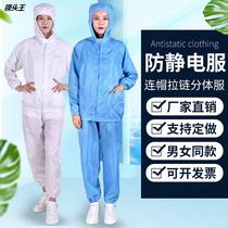 Even cap split suit Anti-static work clothes Electronic food Pharmaceuticals Dust-free Workshop Dust Proof