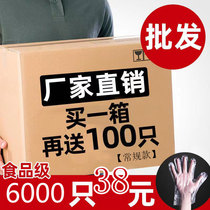 Whole box of disposable gloves food grade catering film thickening pe dyeing hair chemical laboratory for wholesalers