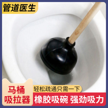 Through the toilet sewer to dredge the non-artifact toilet blockage leather tool tool suction dredger one shot through the pump