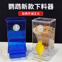 New automatic feeder Tiger skin Xuanfeng Peony parrot feeder Bird feeder Bird with anti-sprinkling and splash-proof bird food box