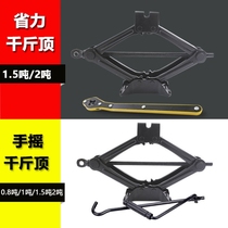 Jack labor-saving ratchet wrench car hand wrench rocker tire unloading tool lift and pull off tire sleeve Rod