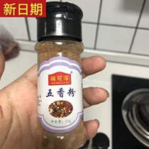 New date taste Kichun barbecue seasoning 5 bottles combination set grilled fish grilled meat cumin pepper salt and pepper black pepper