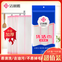 Jie Liya dishwashing cloth fish scale rag cleaning cloth is not easy to stain oil easy to clean water absorption no hair loss kitchen towel