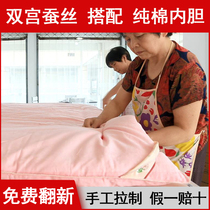 Tongxiang handmade silk quilt 100 mulberry silk mother quilt Winter quilt Air conditioning quilt Childrens spring and autumn quilt core Summer cool quilt
