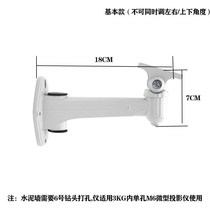  Micro projector wall mount Projector wall bracket Universal rotating hanger m6 single hole universal projection frame