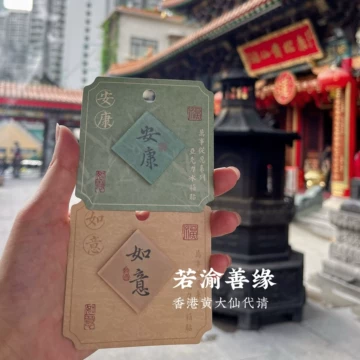 香港文创产品-香港文创产品促销价格、香港文创产品品牌- 淘宝