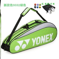 Mens new badminton racket bag mens and womens portable shoulder bag portable training bag 9332 Korean version of the racket bag handsome