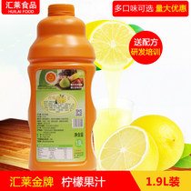 Hui Lai Gold Lemon Juice Milk Tea Shop Special Raw Material Bake Concentrated Raw Pulp Cold Drink Drinking Concentrate 1900ml