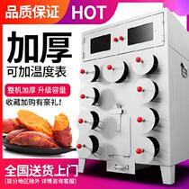 Taro new sweet potato snack roasted sweet potato machine home bro rice labor-saving dual-purpose durable high-end oven large Sydney pear
