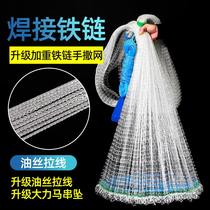 Big flying disc oil wire pull wire hand throwing net automatic fish fishing artifact thickening fish net wire chain spotted fishing net