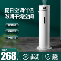 9L floor-standing humidifier household silent bedroom pregnant woman baby fog volume large capacity intelligent constant humidity aromatherapy