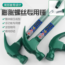 Sheep horn hammer Expansion screw Chang special hammer hammer Household hardware woodworking nail hammer Decoration iron hammer Sleeve installation hammer