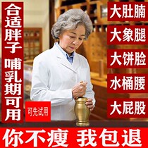 Tongrentang weight loss cream belly button paste slimming fat oil belly moxa navel paste full body lazy man to wet gas