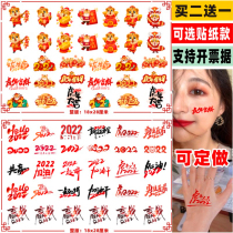 2022 nian New Year face tiger tattoo stickers countdown party company annual meeting activities lantern radiation open Red New Years Day
