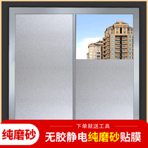 Window frosted glass sticker transparent toilet bathroom anti-peep shading film window sticker anti-light