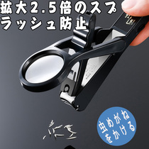 Japanese safety magnifying glass Nail clippers Special nail clips for the elderly Childrens nail scissors Nail clippers with nail files