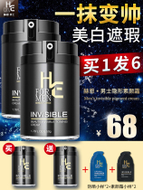 Same Hern Plain Cream Mens Whitening artifact Whitening skin care products become handsome face natural concealer