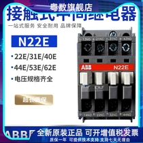 The original ABB intermediate relay N22E AC DC contactor N31E N40E NL22E AC DC