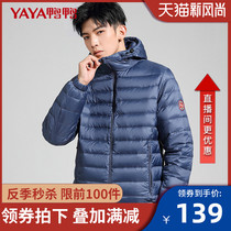 Duck 2021 New thin down jacket mens thin mens fashion short autumn and winter hooded light coat Y