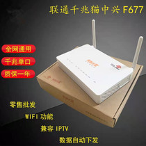 The new ZTE F677 Unicom dedicated gigabit WIFI wireless optical cat routing all-in-one machine automatically sends broadband cat