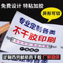 Custom transparent self-adhesive sticker printing waterproof label logo Yayin trademark removable two-dimensional code advertising customization
